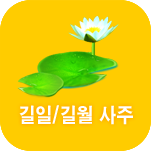 ����/����Ǯ��