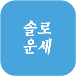 �ַ� �Ǯ��